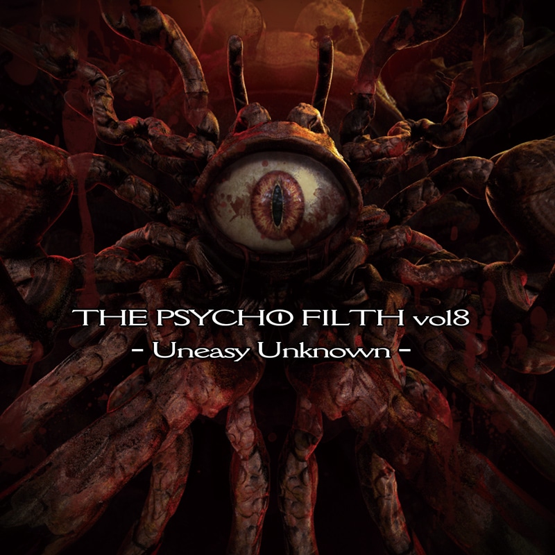 THE PSYCHO FILTH vol8 - Uneasy Unknown - | HARDCORE TANO*C CREW