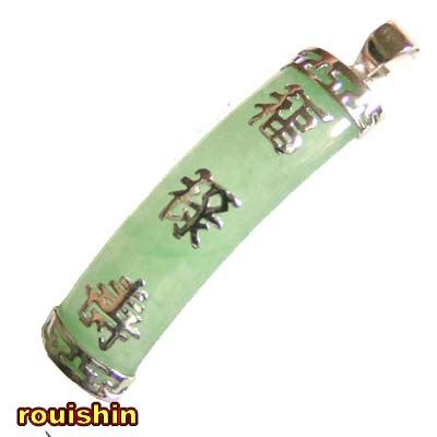 アクセサリー 翡翠 ペンダント トップ 爪形 福禄寿(レビュー特典