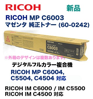 リコー MP Pトナー マゼンタ C6003 純正品・新品（RICOH MP C6004