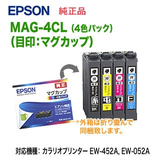 ネコポス便】EPSON／エプソン 純正インクカートリッジ MUG-4CL （目印