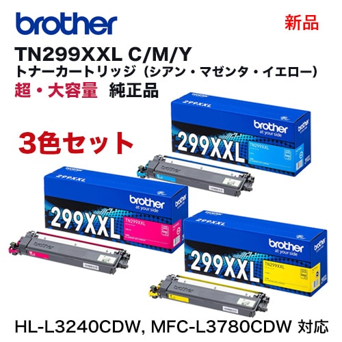 純正品 超・大容量 カラー3色セット】 brother／ブラザー工業