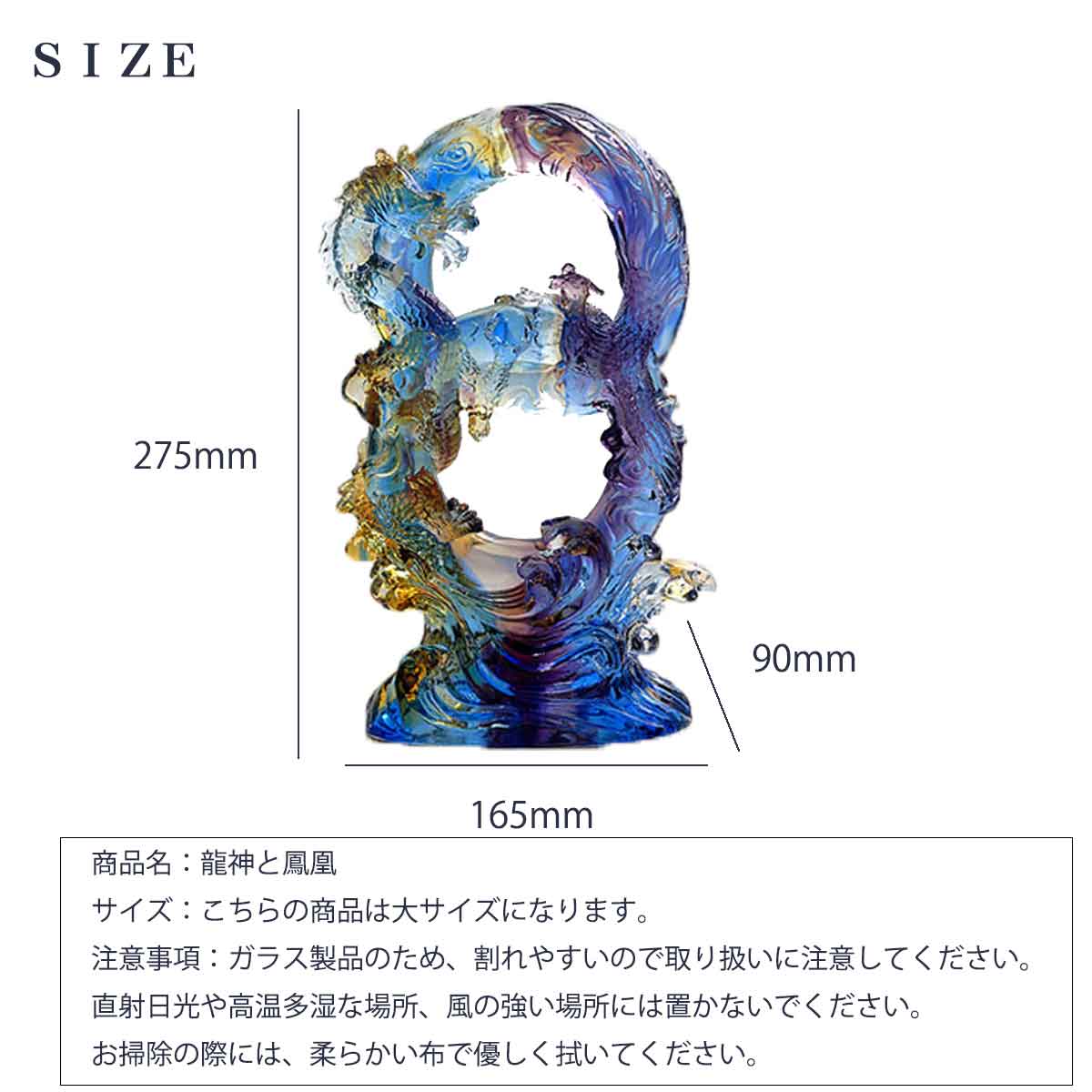大Size】龍神と鳳凰が共演する風水置物が金運・家庭円満・商売繁盛を