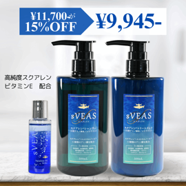 3周年記念】ヘアケア3点セット スクアレンシャンプー＆トリートメント