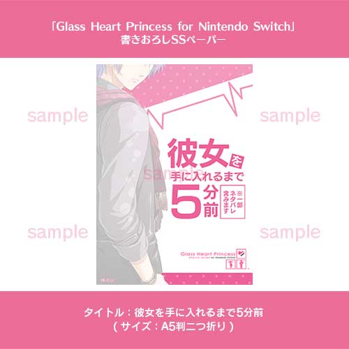 NS】 Glass Heart Princess for Nintendo Switch 【特装版】【アリス