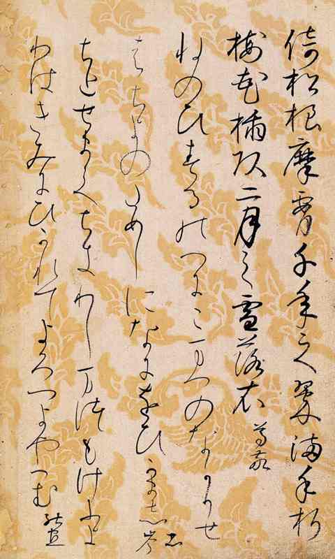 二玄社 日本名筆選 8.粘葉本和漢朗詠集（巻上） | 書籍,二玄社 日本