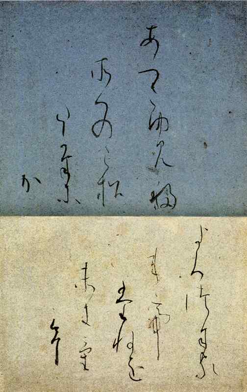二玄社 日本名筆選 13.継色紙 | 書籍,二玄社 日本名筆選 | 三多軒