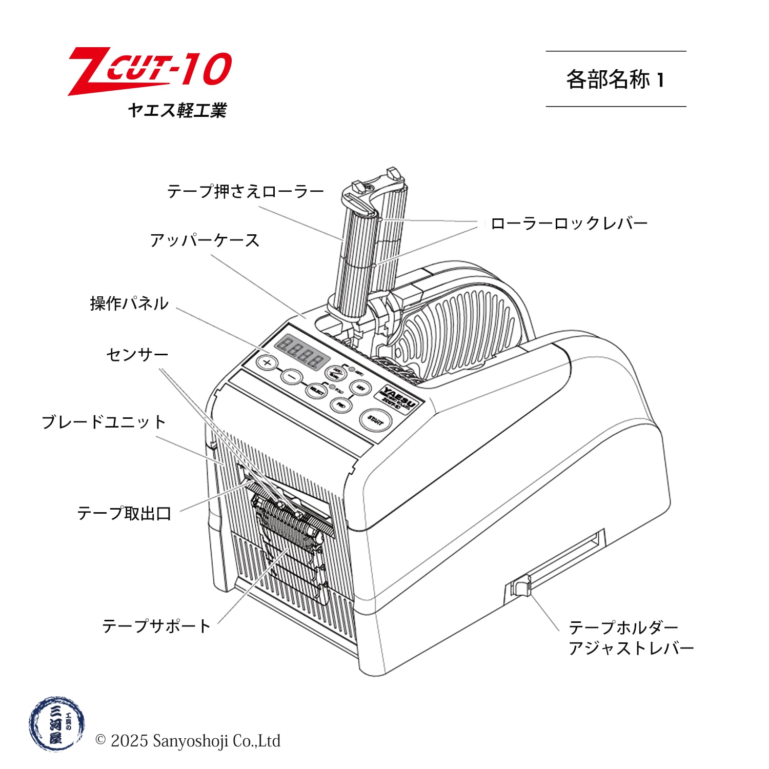 ヤエス軽工業 テープディスペンサー Z CUT-10 先端折り曲げ機能付き