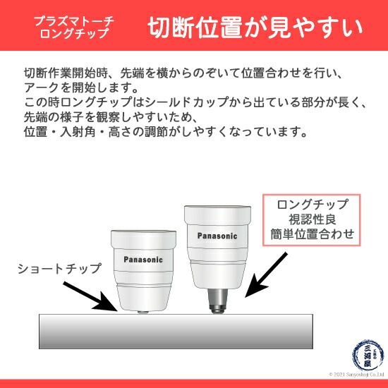 Panasonic ( パナソニック ) ロング チップ 35A TET00003 プラズマ切断