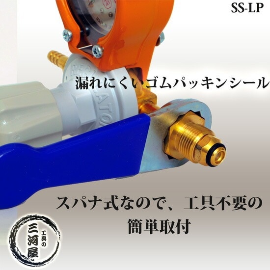 ヤマト産業 工業用LP(プロパンガス)用調整器 SS-LP スパナ式で簡単取付