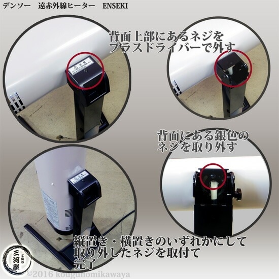 デンソー ( DENSO ) 遠赤外線 ヒーター ENSEKI EU-10GS ( ES-10GS ) 縦