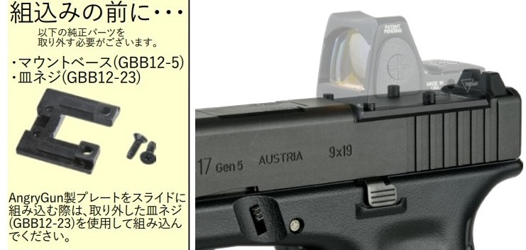 Angry Gun アルミ ドットサイトマウント Aimpoint ACRO対応 TangoDown