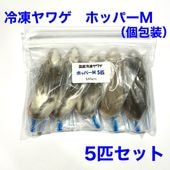 すべての商品 | SAfarm 国産冷凍マウス・ラット専門店