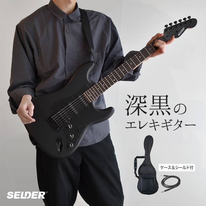 エレキギター SELDER STC-04 （本体のみ） 【エレキギター セルダー