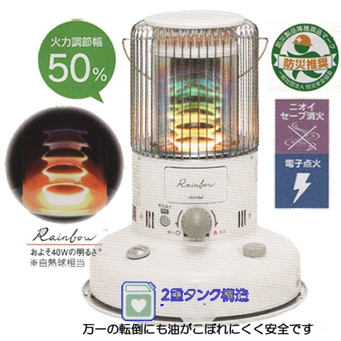 トヨトミレインボー対流形石油ストーブ【電子点火】RB-251 新品のこと