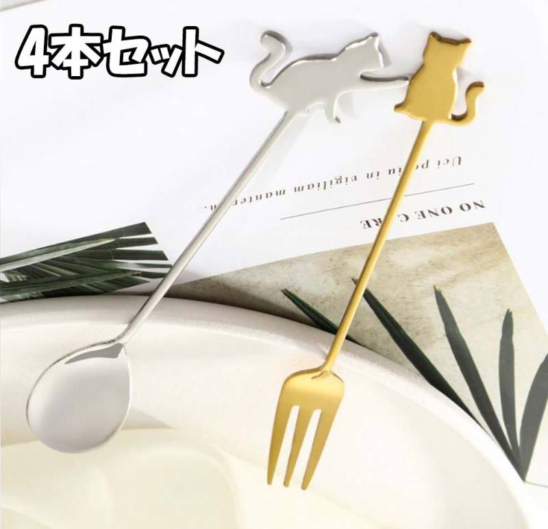 4本セット 猫のスプーン 猫のフォーク】カトラリーセット 食器 セット