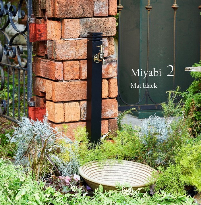 立水栓】 Miyabi/雅 2 | エクステリア,水回り,立水栓 | セキスイ