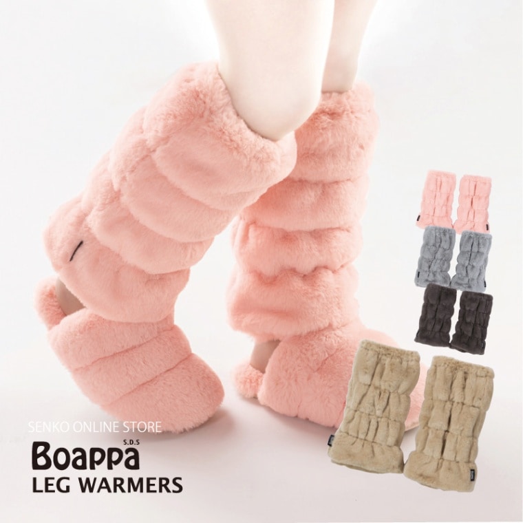 レッグウォーマー あったか 防寒 ふわふわ ウォッシャブル ボア】最