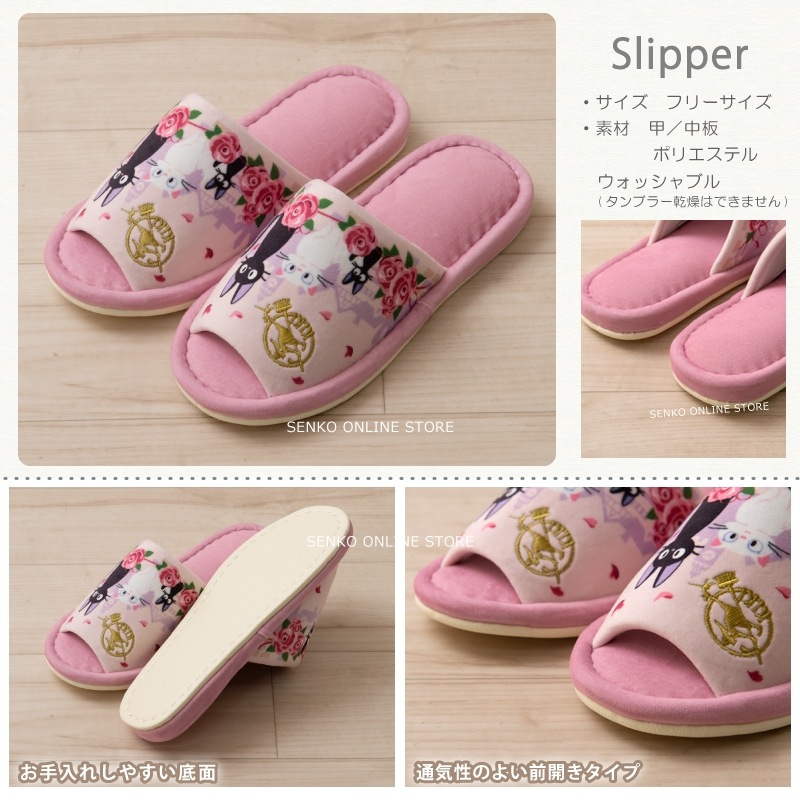 魔女の宅急便 ジジとデート トイレ3点セット トイレマット+洗浄便座用