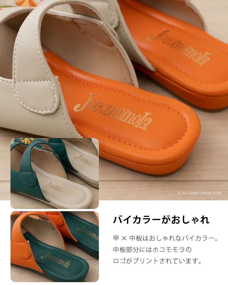 ☆ホコモモラ 外履きサンダル ペタロ Sサイズ（約21.5～22cm）/Mサイズ