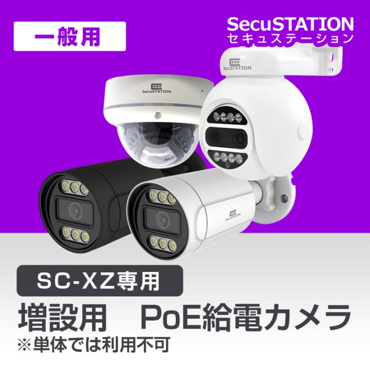 SecuSTATION 公式ストア おすすめ商品