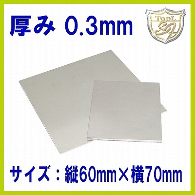 S&F（シーフォース） 950銀板 60×70mm 厚0.3mm | 金属・地金・素材,地
