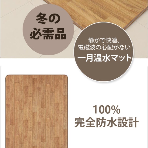 SALE]日月 温水 マット カーペット シングル / 100X183cm 水を使った