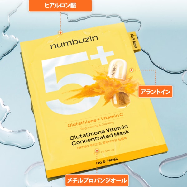 numbuzin] 5番 白玉グルタチオンC ふりかけ マスク 5枚入り/ナンバーズ