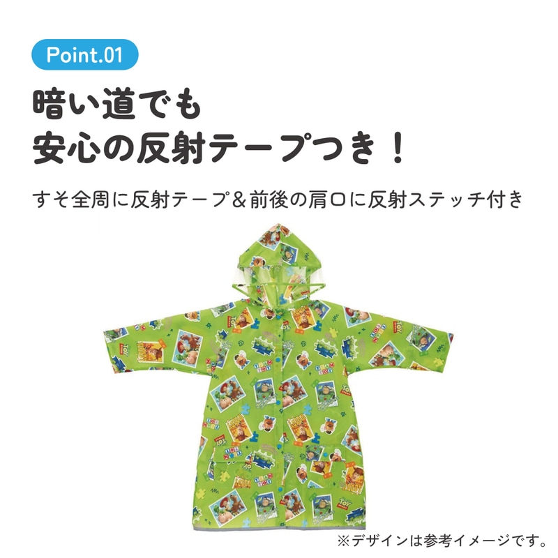 メール便対象品】 レインコート キッズ 子供 ランドセル 対応 子ども