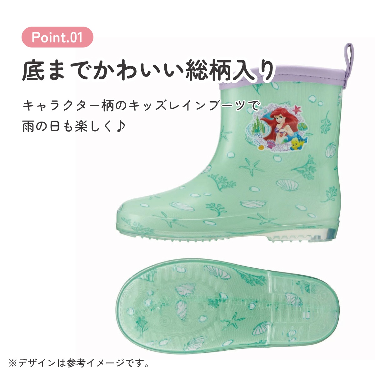 レインブーツ 16cm アリエル／RIBT16_4973307646171