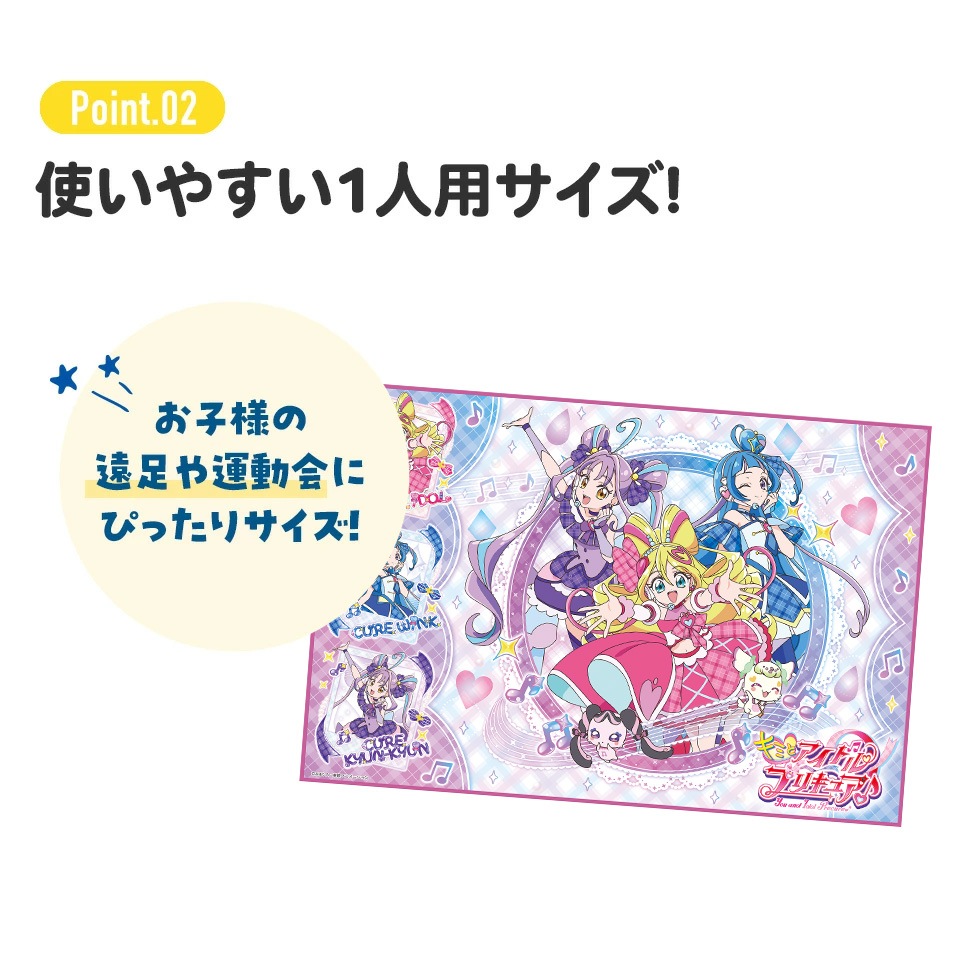 メール便対象品】レジャーシート S/1人用 キミとアイドルプリキュア