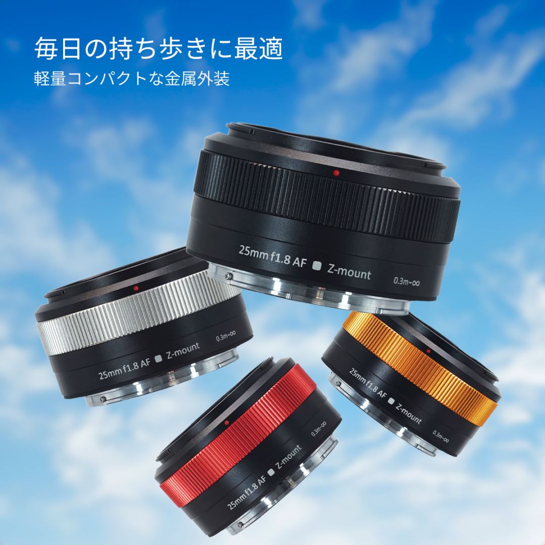 SG-image AF 25mm F1.8 大口径広角レンズ「ニコンZマウント」 | 焦点