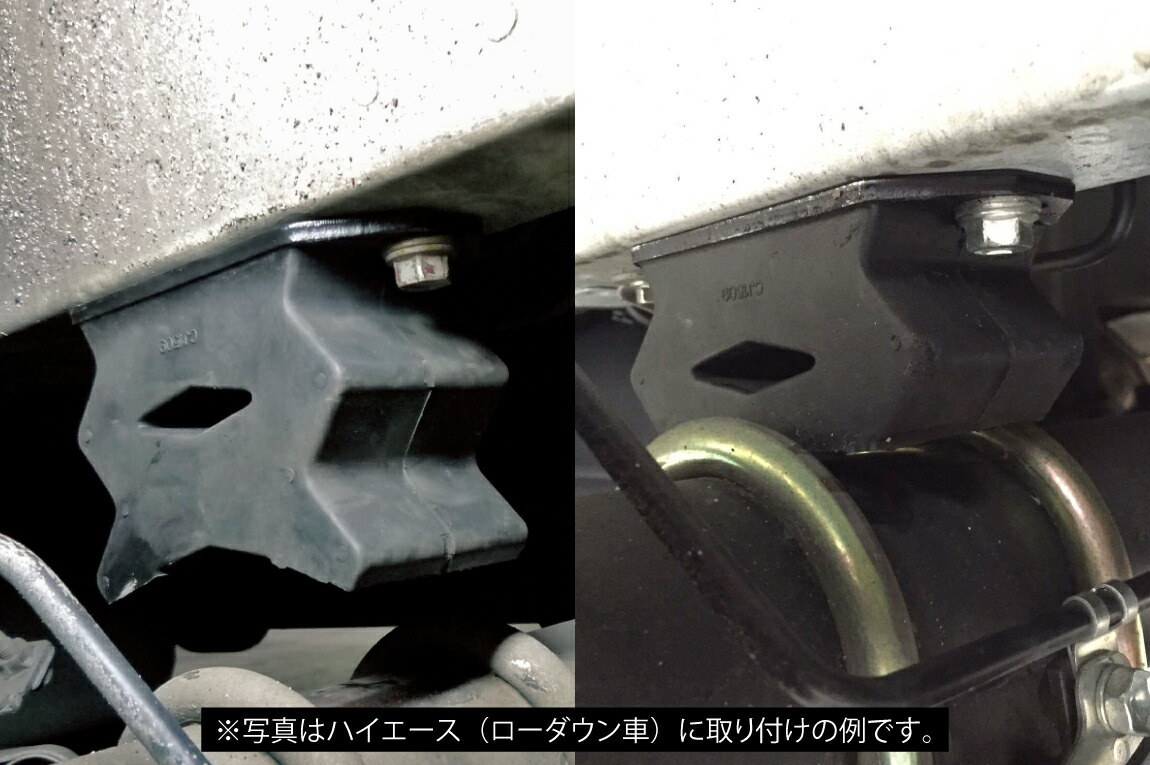 ハイエース200系 パーツ 大容量ソフトバンプラバー 耐荷重