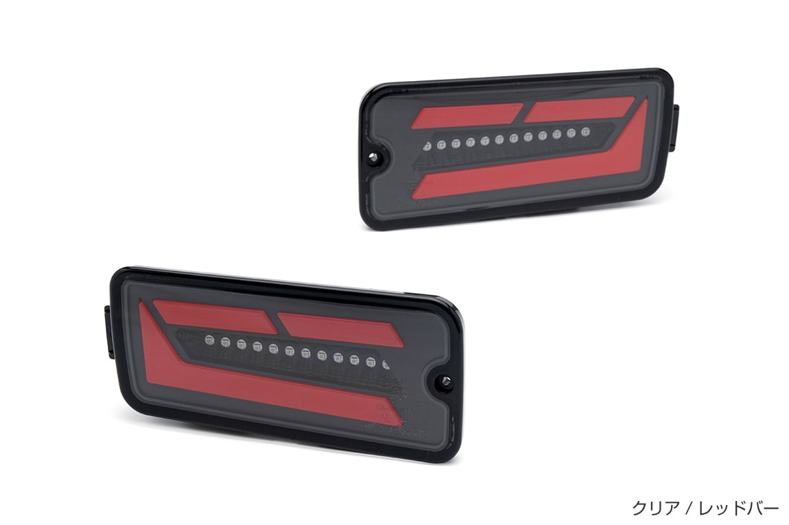 LEDテールランプ ハイゼットトラック S500前期/S510前期用 ショウワ