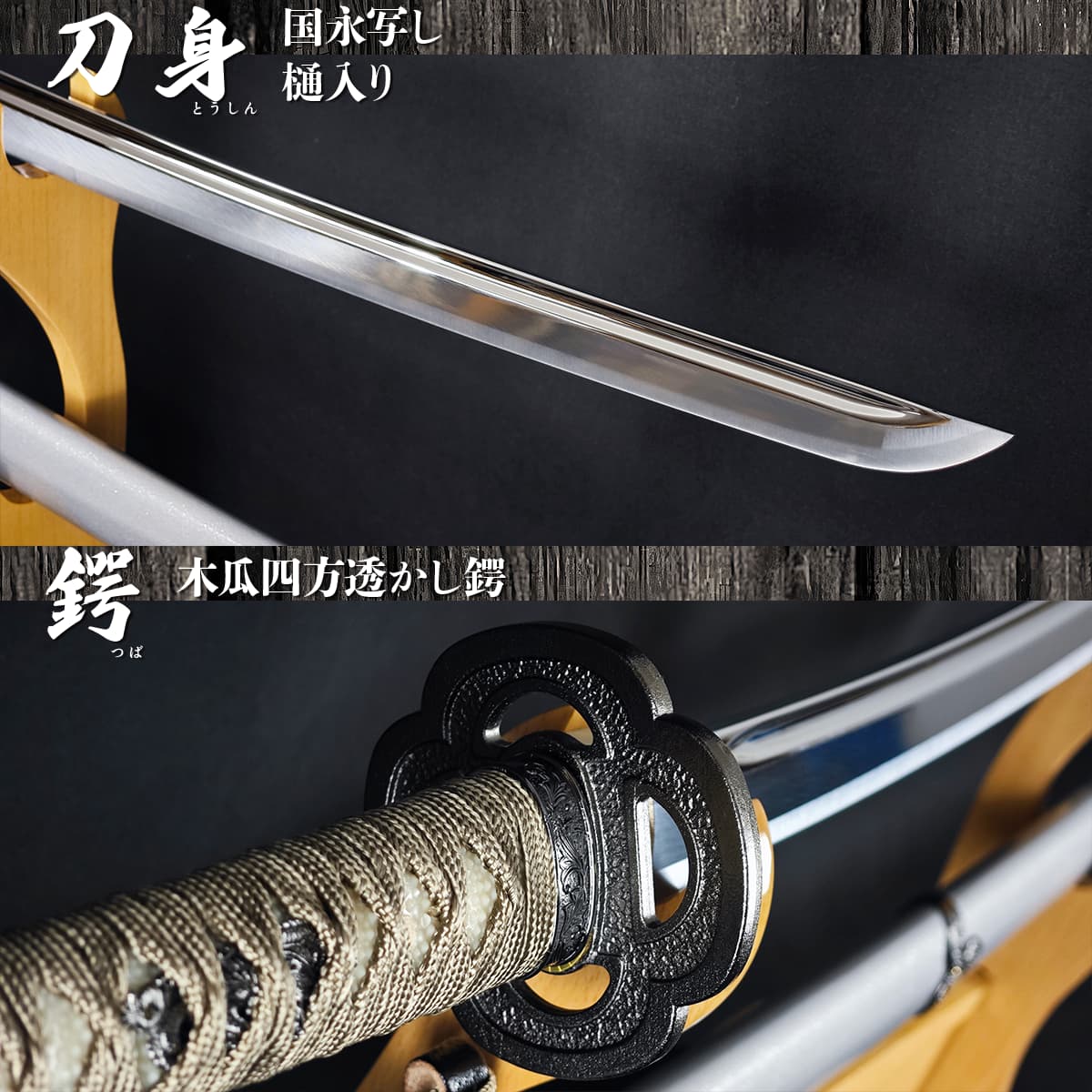 鶴丸国永拵 模造刀｜【公式】模造刀・居合刀の専門店「忍屋」