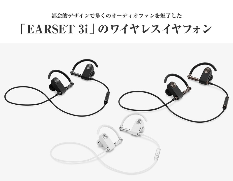 B&O EARSET ワイヤレスイヤホン Amazon.co.jp: Bang & Olufsen ワイヤレス耳掛けイヤホン Earset