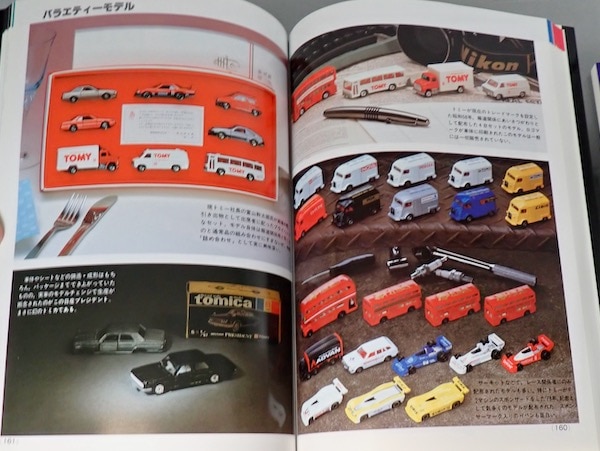 本）ミニカー大百科 トミカコレクションのすべて 講談社 | トミカ 赤箱