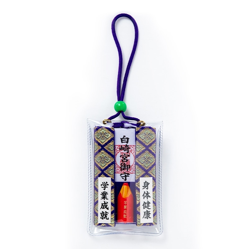 身体健康・学業成就祈願お守り☆紺色☆｜白崎八幡宮