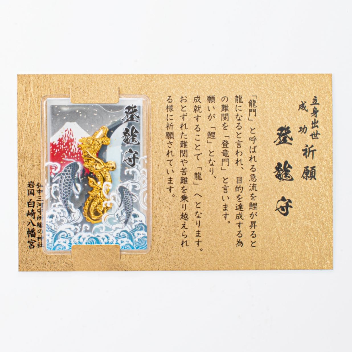 幸運と豊かさをもたらす精霊 チャオンゴの御守りB 幸運 金運 商売運