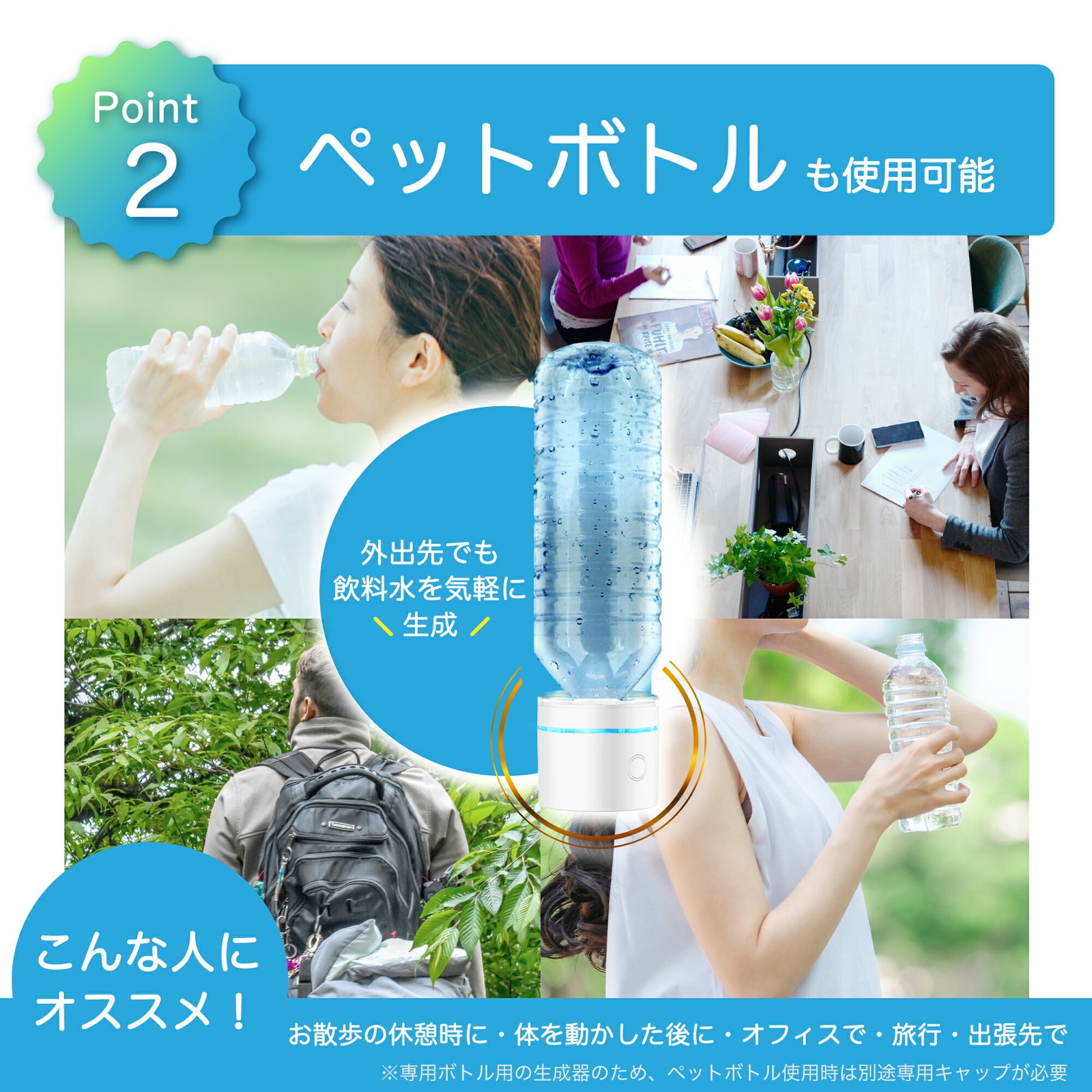 SY-065N ポータブル水素水生成器 ポータブル 水素水生成器 | 家電の