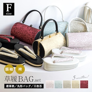 和装バッグ 草履バッグ セット バッグセット フォーマル 礼装 振袖 前