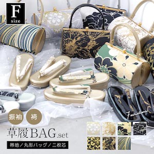 草履・下駄・バッグ,草履バッグセット,振袖向き | きもの館 創美苑