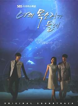 韓国ドラマOST / 『君の声が聞こえる』 | OST (ドラマ) | | SoundSpace