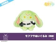 コードギアス 反逆のルルーシュ」ビッグモフフサぬいぐるみ（スザク