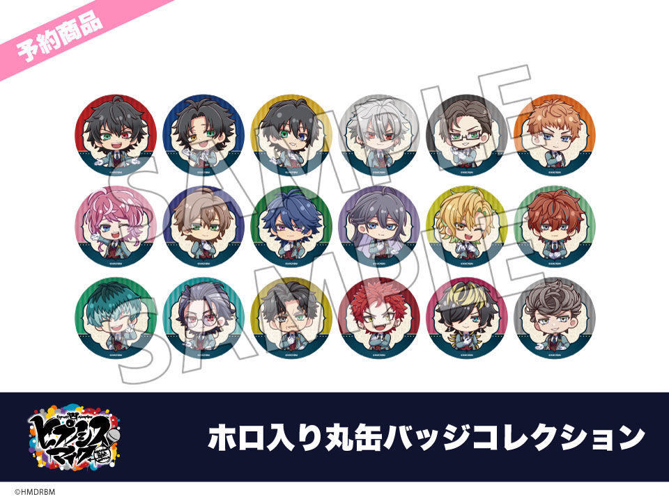 予約】映画「ヒプノシスマイク -Division Rap Battle-」ホテルコラボ