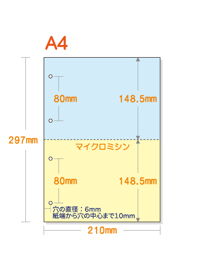 ミシン目入り用紙】 A4 2分割 カラー[青/黄] 4穴 | 用紙Labo