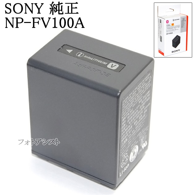 ソニー SONY リチャージャブルバッテリーパック NP-FV100A 純正品