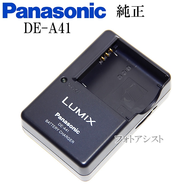 Panasonic パナソニック純正 DE-A41 デジタルカメラ用バッテリー