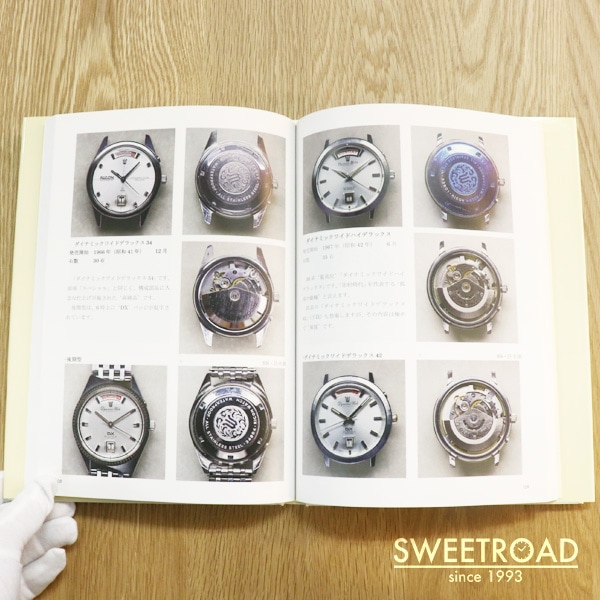 国産腕時計 タカノ・リコー 絶版 トンボ出版 book3 | スイートロード