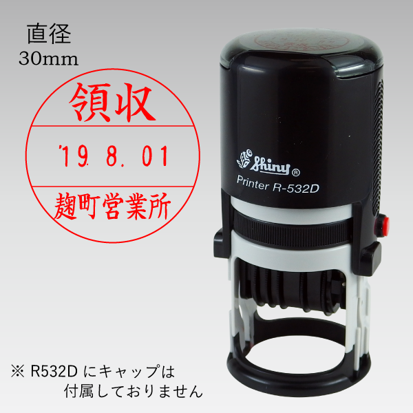 R532D (印面30mm/Aタイプ) 【スタンプ スタンダード】