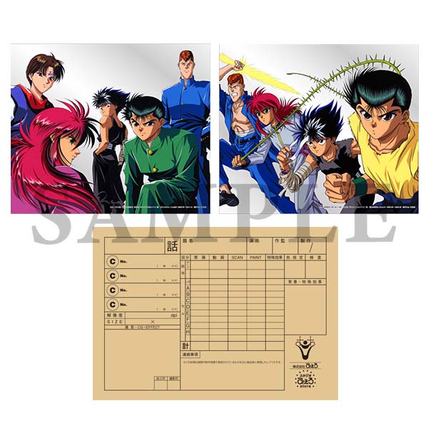 幽☆遊☆白書 セル画風カードセット 集合 | グッズ 通販 | スタジオ